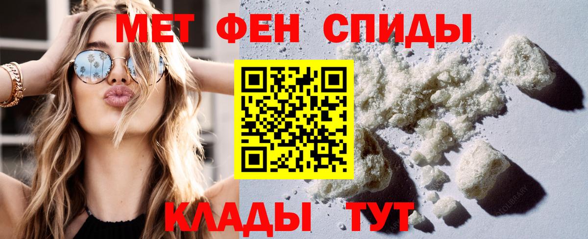 Амфетамин Premium Барабинск