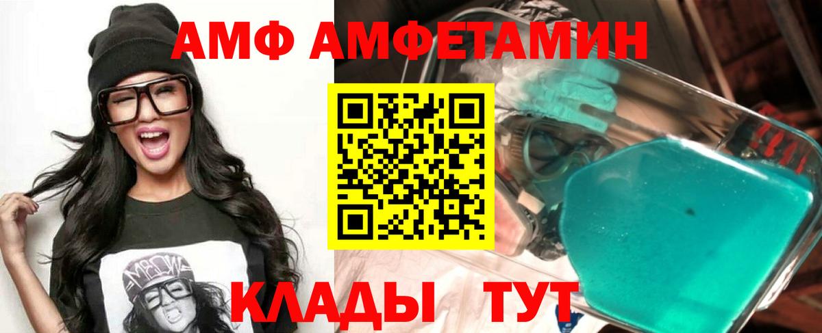 Барабинск  АМФЕТАМИН  АМФЕТАМИН  Амфетамин Premium  Вход с VPN 