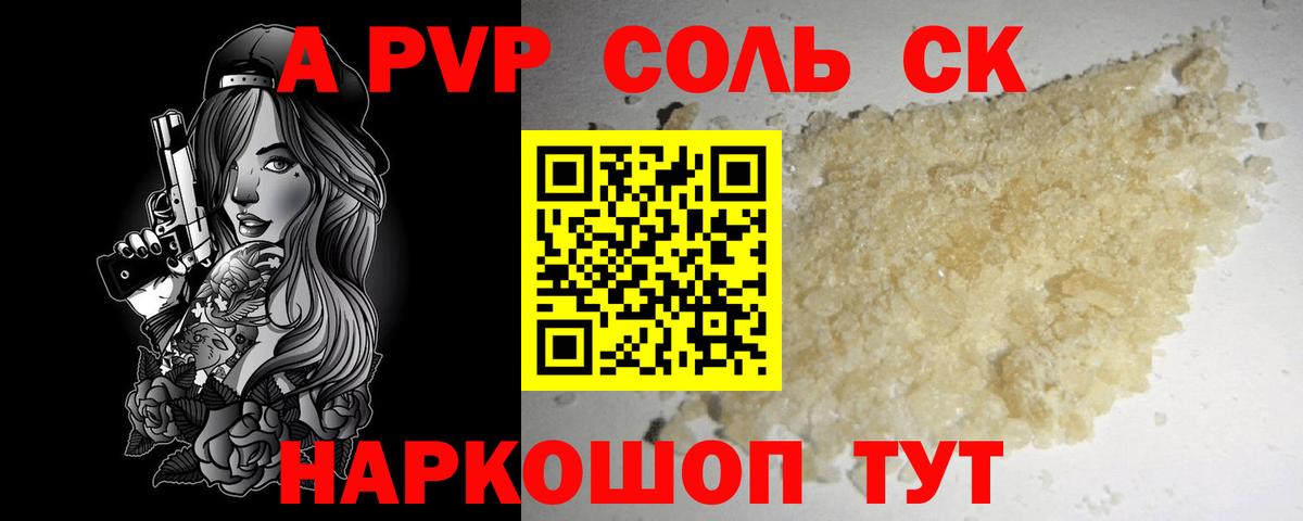 Барабинск  где купить наркоту  APVP  Вход с VPN  Alpha PVP мука  APVP кристаллы  APVP VHQ 