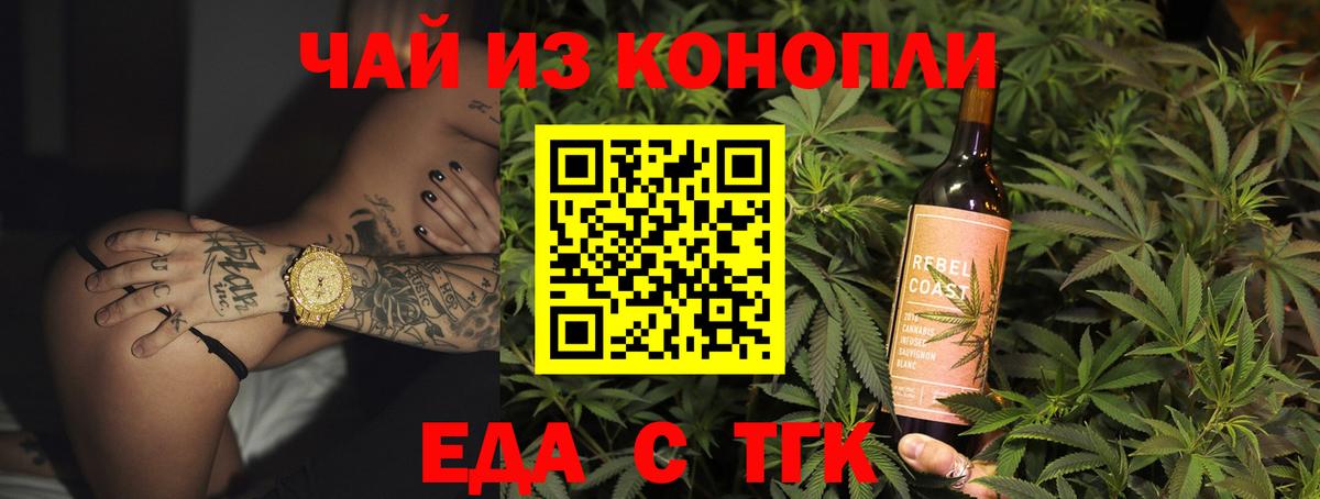 Барабинск  Cannafood конопля  Вход с VPN 