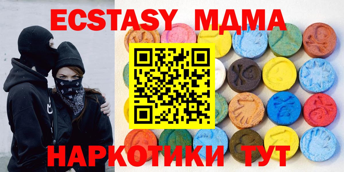 ЭКСТАЗИ таблы Барабинск
