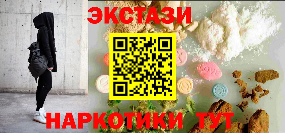 ЭКСТАЗИ ешки  Ecstasy  где купить наркоту  Вход с VPN  OMG ТОР  Барабинск  ЭКСТАЗИ VHQ 