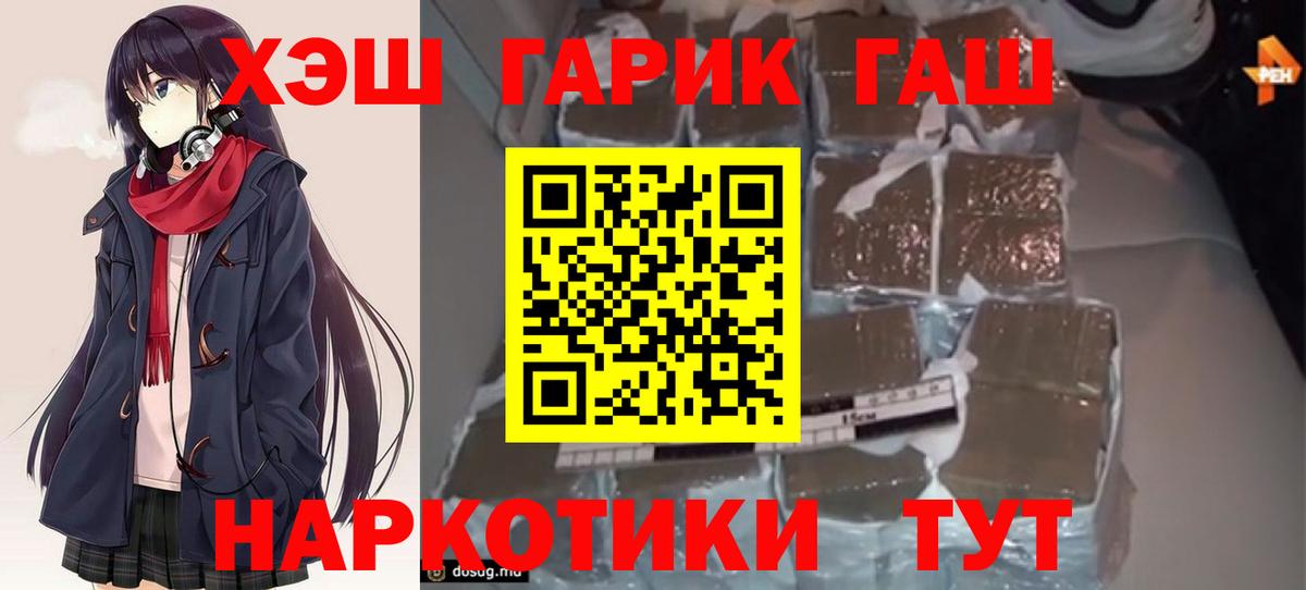 Гашиш гашик  как найти закладки  Барабинск  Гашиш  Вход с VPN  ГАШИШ убойный 
