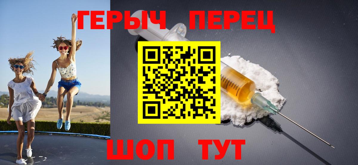Барабинск  Героин белый  Вход с VPN 
