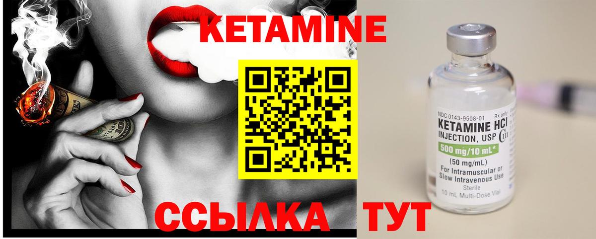 Кетамин ketamine Барабинск