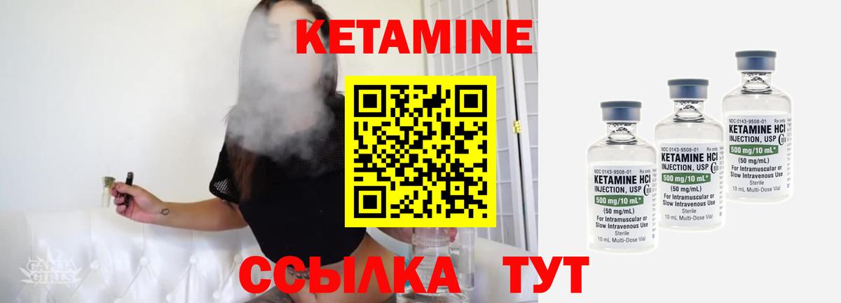 Барабинск  КЕТАМИН VHQ  Вход с VPN  Кетамин ketamine 