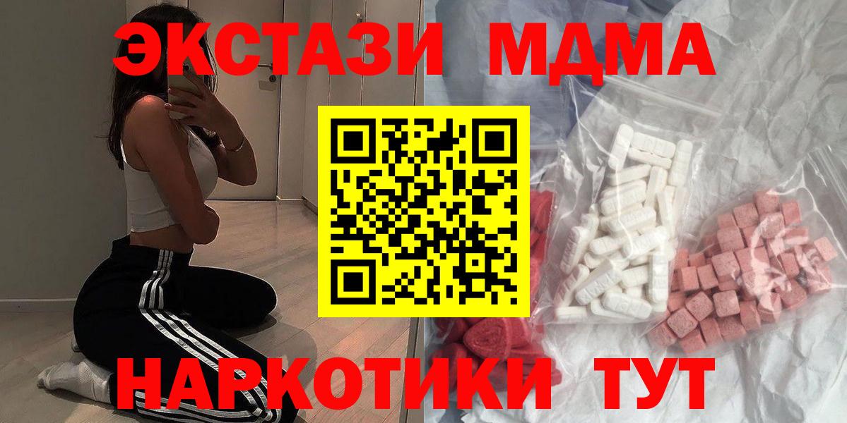 МДМА кристаллы  МДМА  Вход с VPN  Барабинск  MDMA VHQ 