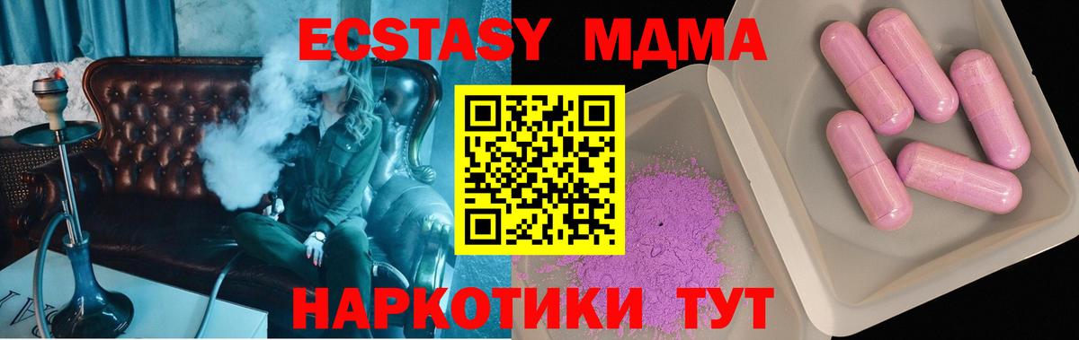MDMA кристаллы Барабинск