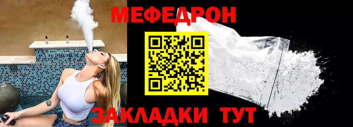 Меф мука Барабинск