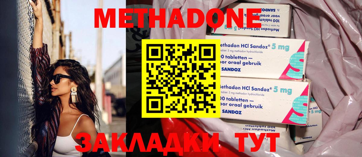 Барабинск  Метадон кристалл  МЕТАДОН VHQ  Вход с VPN 
