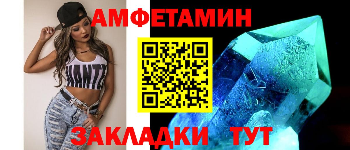 МЕТАМФЕТАМИН Methamphetamine  Вход с VPN  Барабинск 
