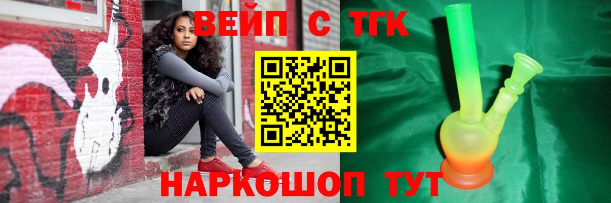 ТГК жижа Барабинск