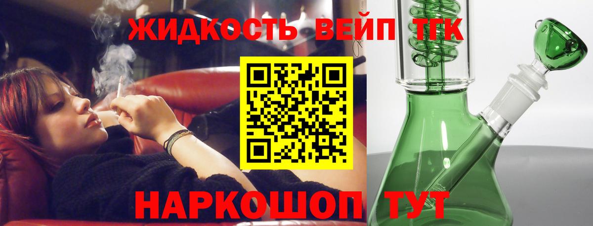 Барабинск  ТГК концентрат  дарнет шоп  Дистиллят ТГК вейп  Вход с VPN 