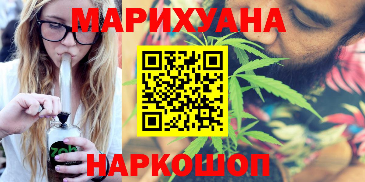 Каннабис марихуана Барабинск
